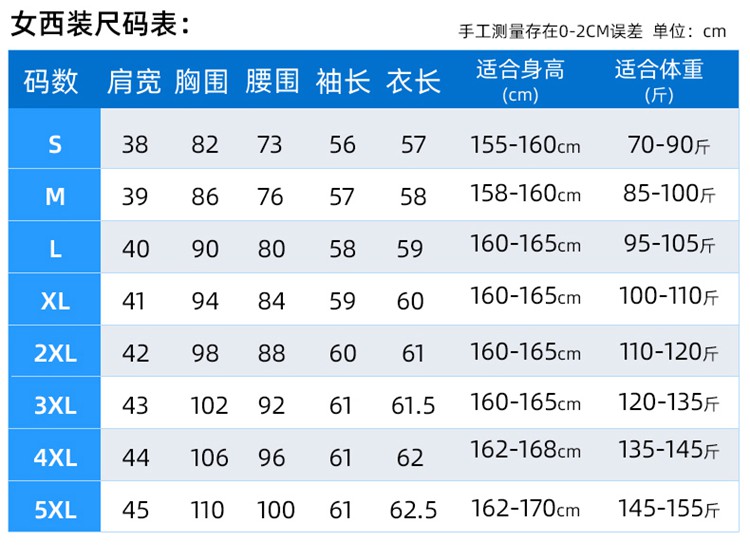 男女同款职业装定制套装上衣尺码表