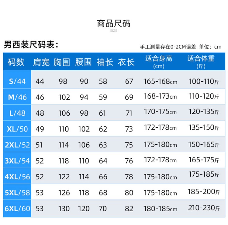 男女同款职业装定制男尺码表