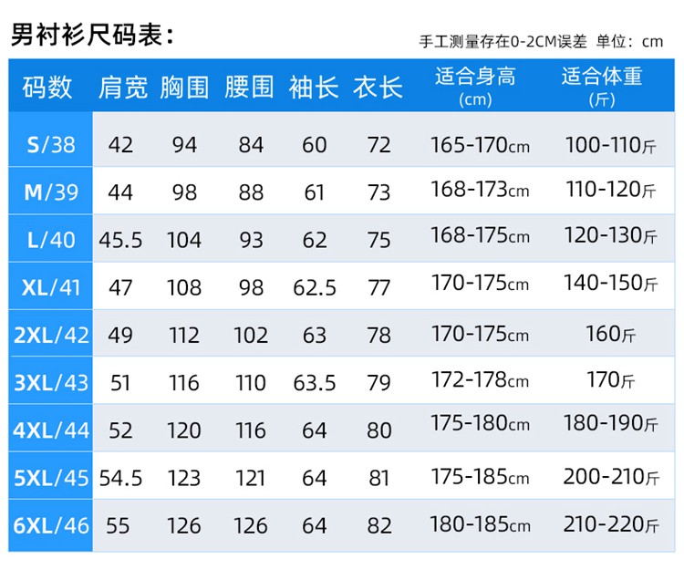 男女同款职业装定制套装尺码表