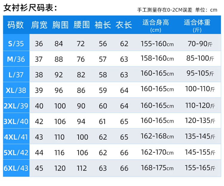 男女同款职业装定制套装尺码表