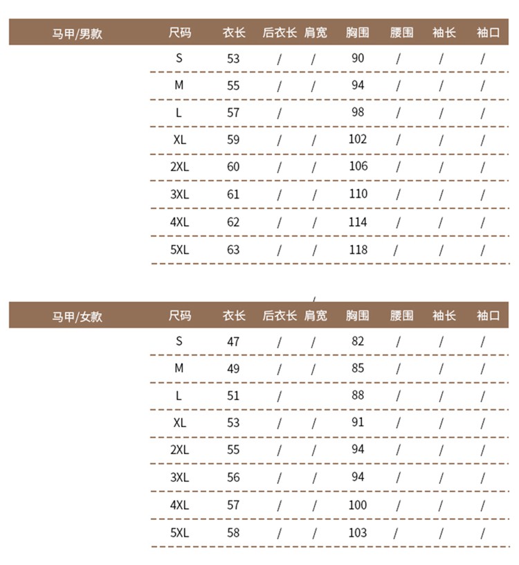 条纹职业装定制尺码表