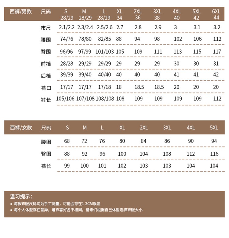 条纹职业装定制尺码表