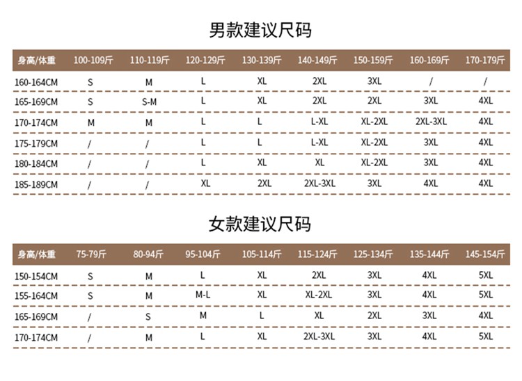 条纹职业装定制尺码表