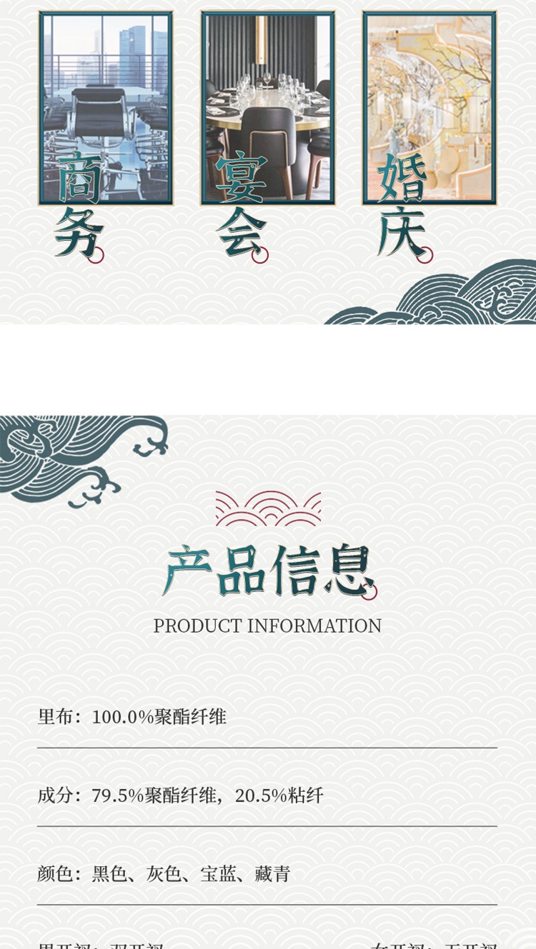 中式西服定做详细信息