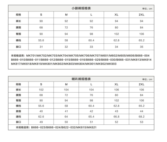 衡通职业装女式双排扣礼服尺码表.png