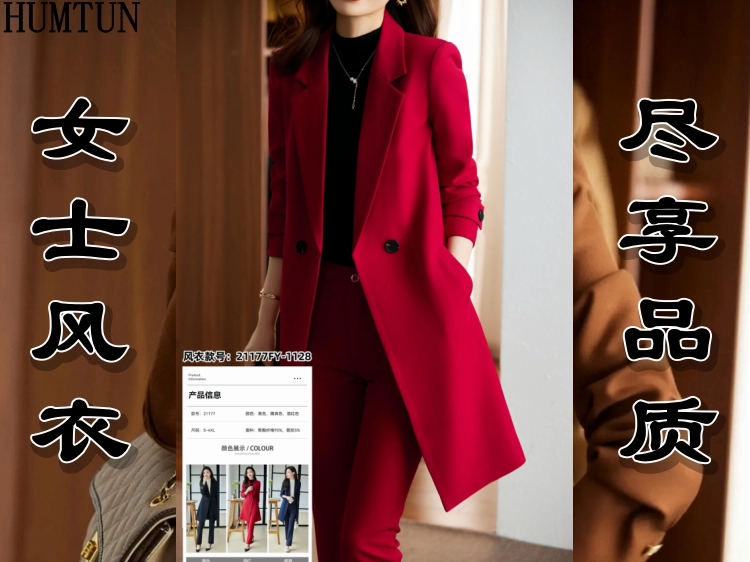 女士时尚风衣4