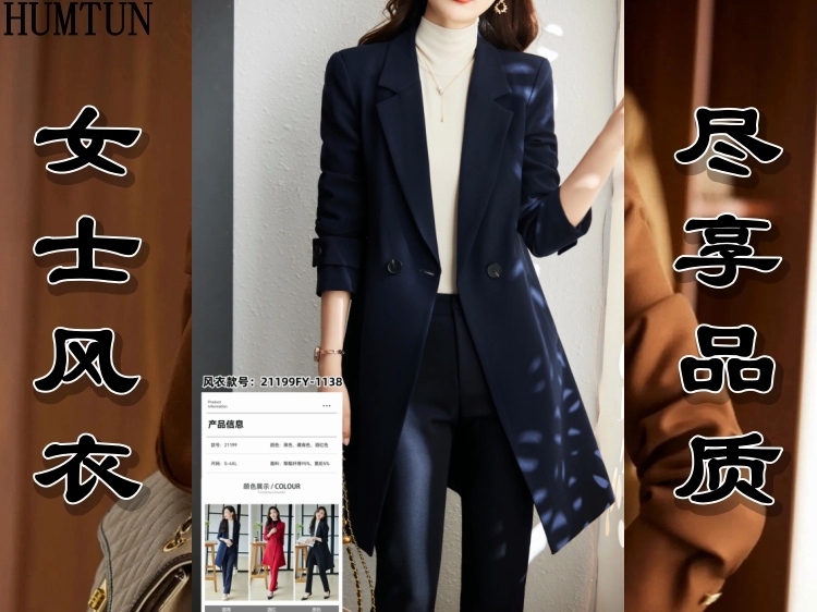 女士时尚风衣5
