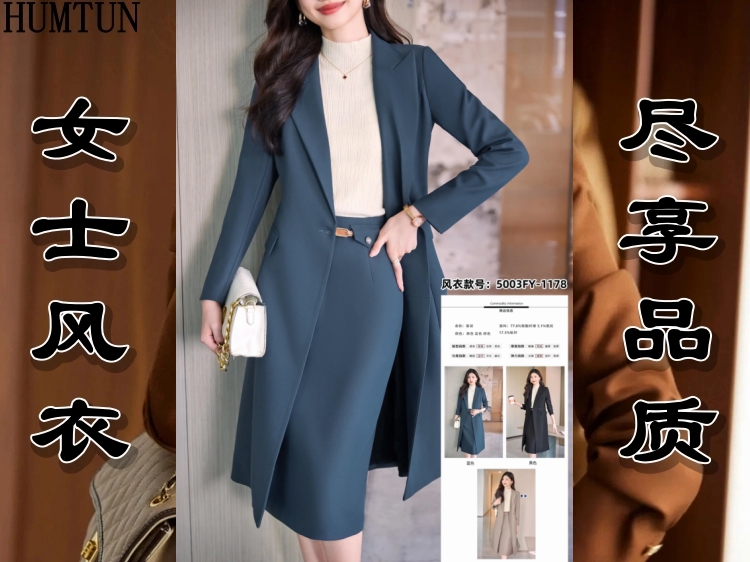 女士时尚风衣8