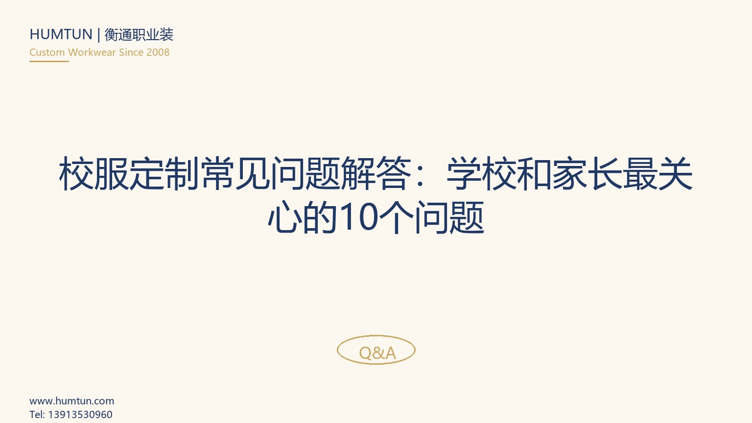 职业装采购预算怎么算？面料、人工、税费的真实成本拆解