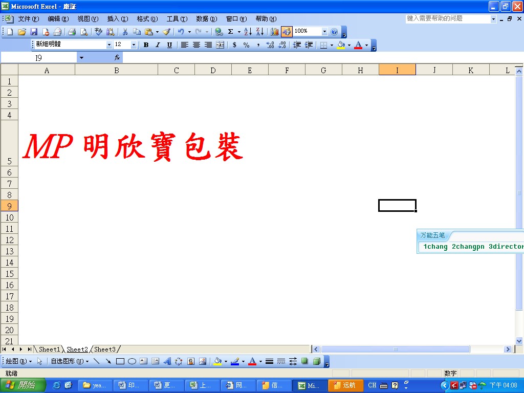 明欣宝包装有限公司 - Manufacturing & Heavy Industry Uniform Case Study - 02_制造重工 case cover photo