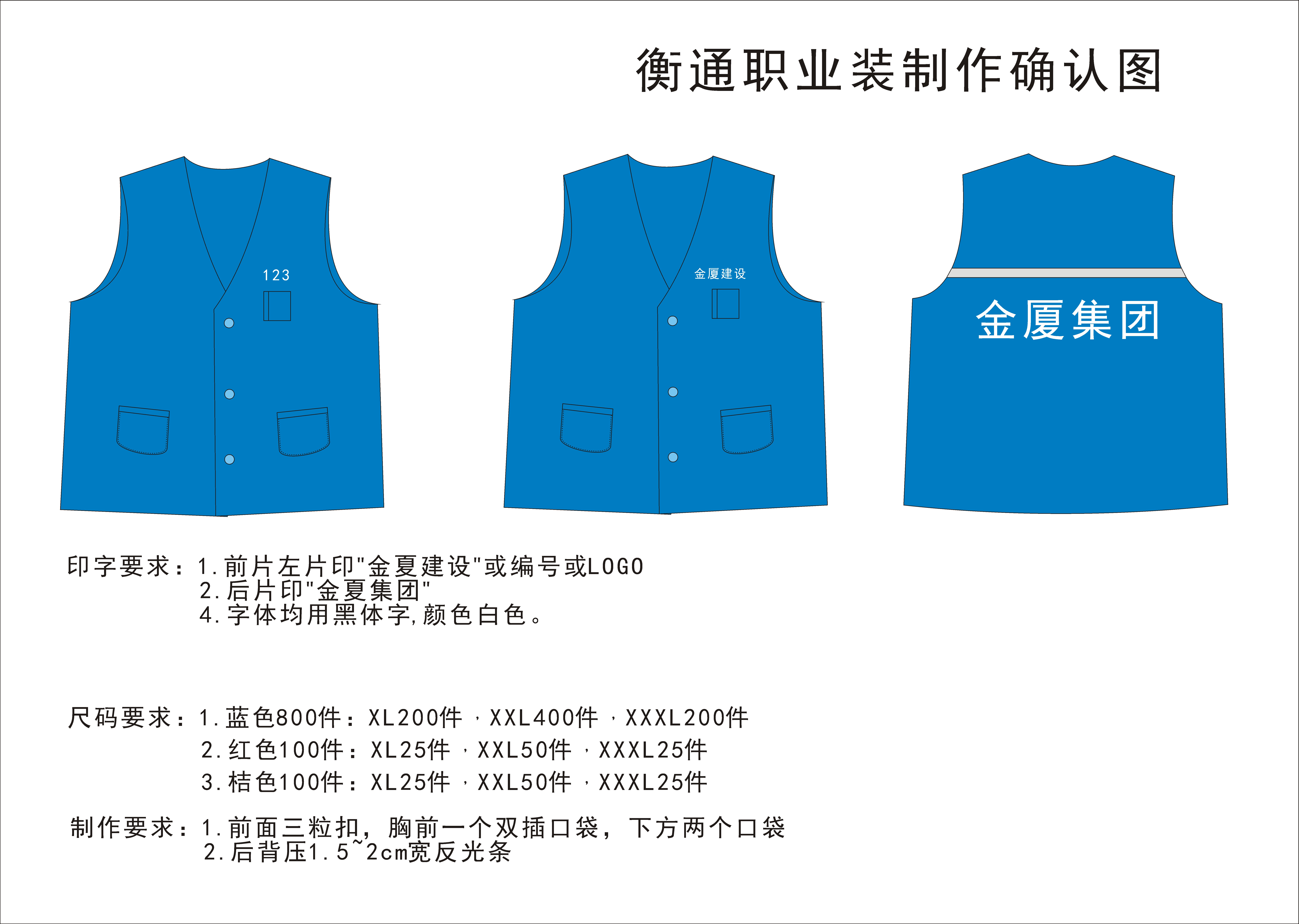 为 金夏建设集团 提供 政府事业 职业装定制案例 - 03_政府事业案例封面图