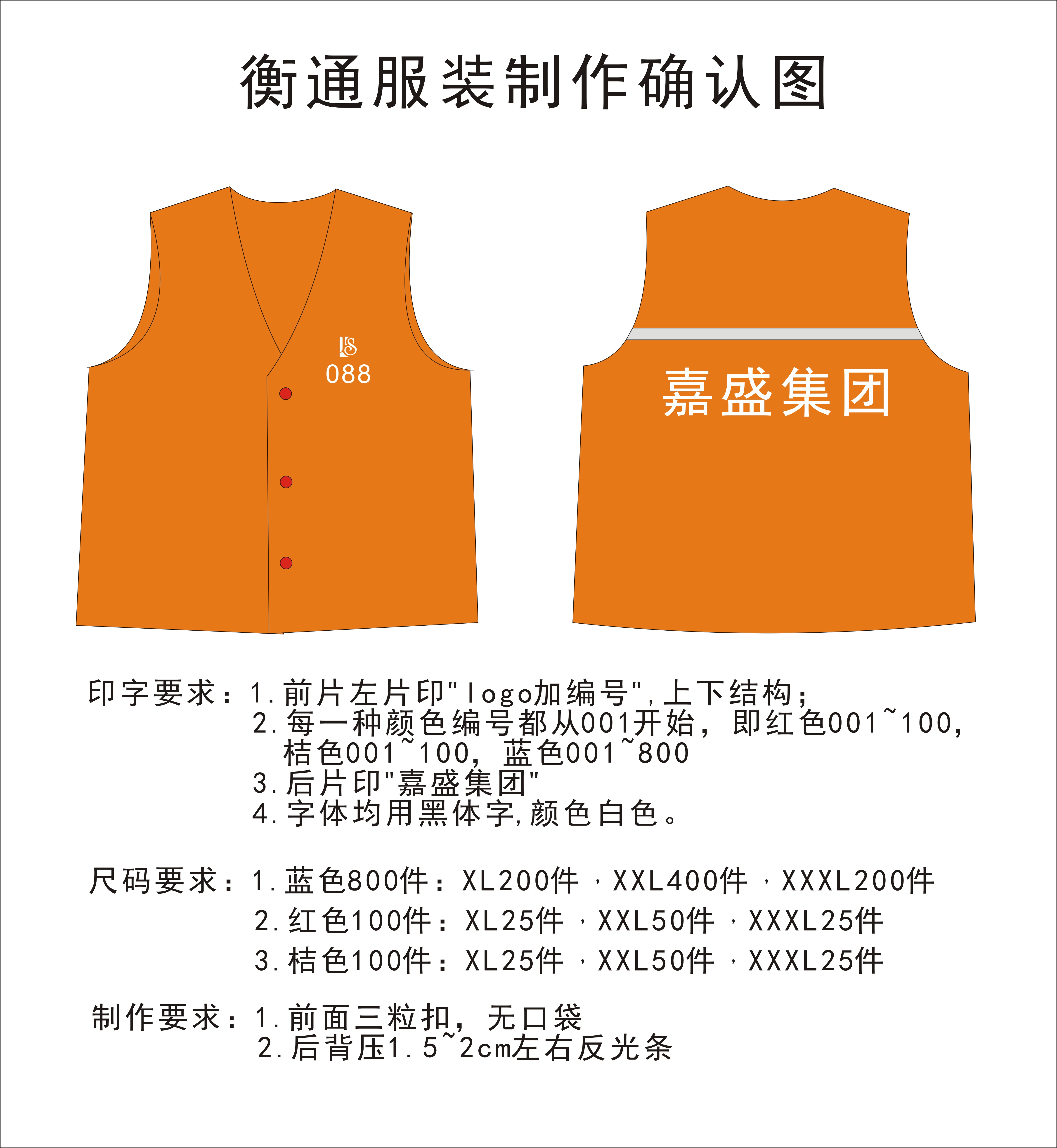 政府事业定制案例 - 为 乾盛建设集团 提供 政府事业 职业装定制案例 项目实拍图1