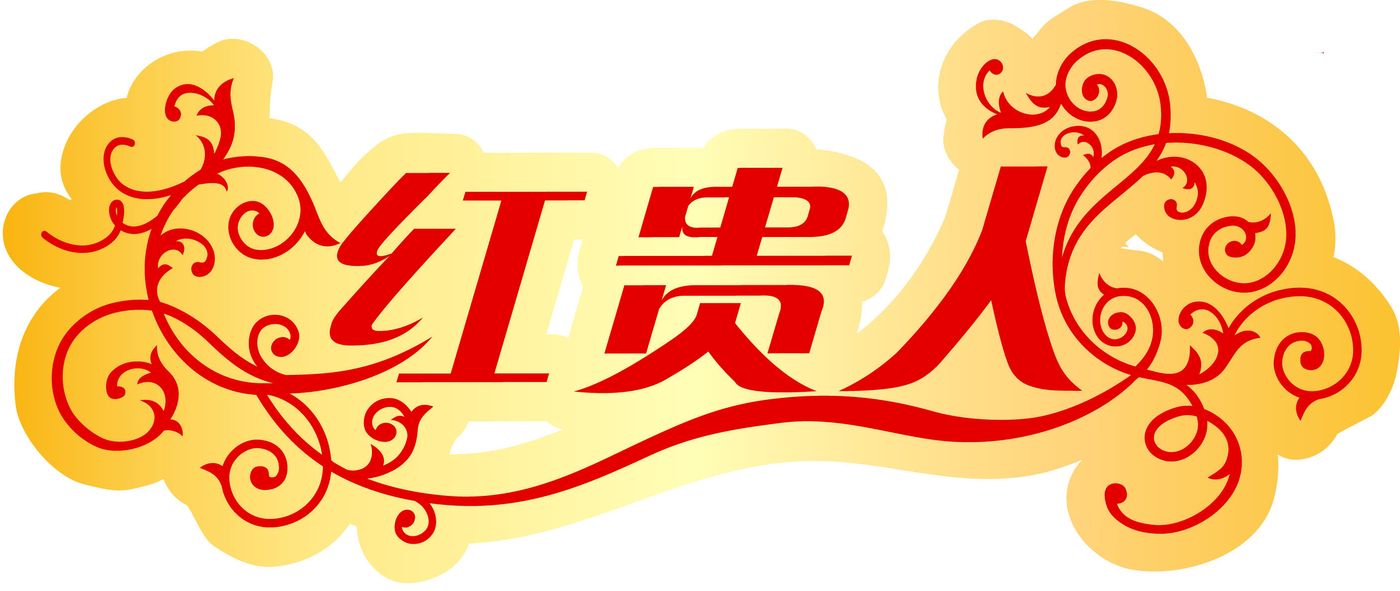 餐饮连锁定制案例 - 为 欧可巧克力有限公司 提供 餐饮连锁 职业装定制案例 项目实拍图2