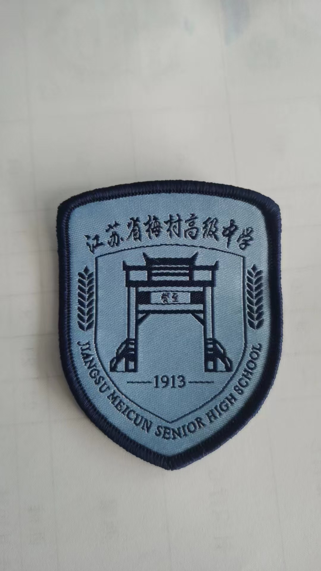 教育学校定制案例 - 为 梅村学校 提供 教育学校 职业装定制案例 项目实拍图2