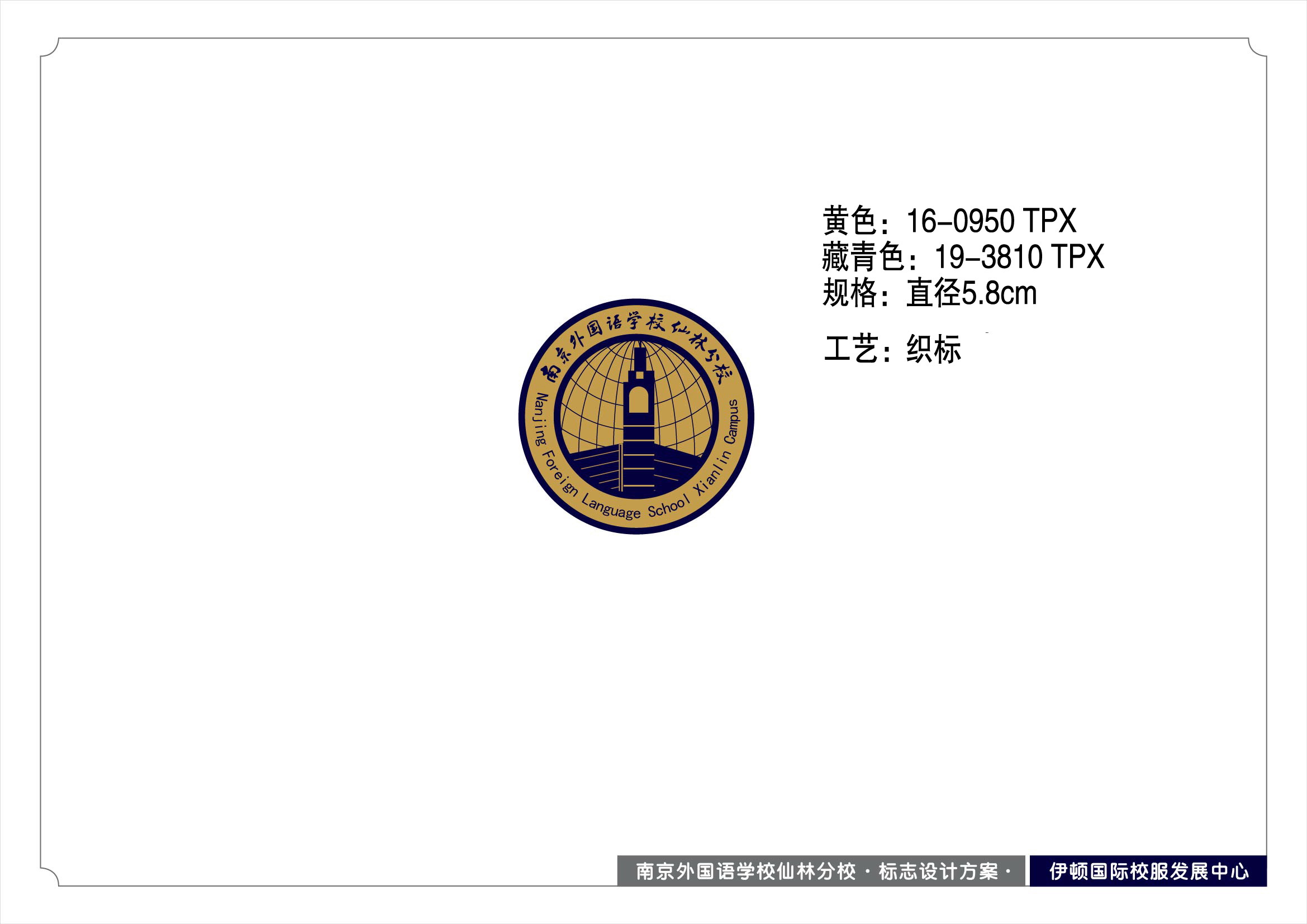 仙林外校有限公司 - Education Uniform Case Study - 06_教育学校 case cover photo