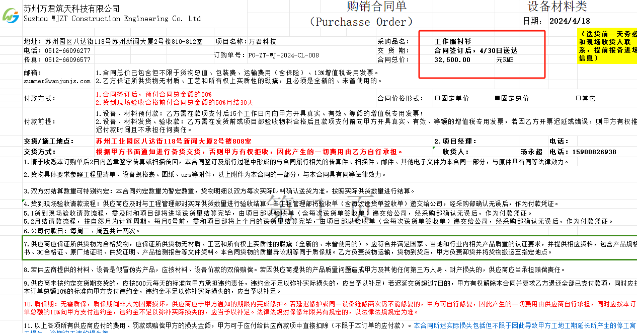 互联网科技定制案例 - 为 苏州万君筑天科技有限公司 提供 互联网科技 职业装定制案例 项目实拍图2
